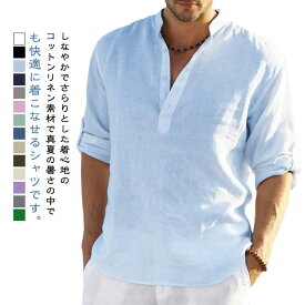 シャツ メンズ 綿麻シャツ リネンシャツ 麻 リネン 夏 半袖 七分袖 綿麻tシャツ 立ち襟 ヘンリーネック カジュアル 男性用 お兄系 無地 夏用 通勤 通学 大きいサイズ ブルー ベージュ グリーン ホワイト ピンク グレー カーキ ブラック ネイビー S-4XL