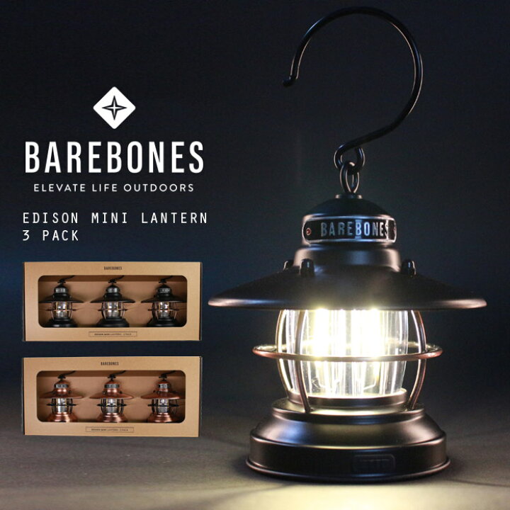 楽天市場】ベアボーンズ 電池式ランタン 3個セット BAREBONES EDISON 