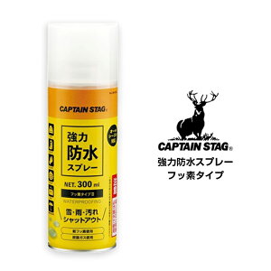 r[ŃN[|LveX^bO CAPTAIN STAG ͖hXv[ tbf^CvII 300ml UM-3502 WATERPROOFING tbf\^Cv2 AEghA  h UM3502 I[V[YΉ C u[c  