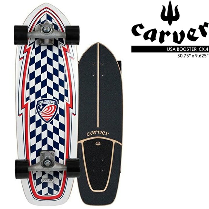 楽天市場】カーバー スケートボード CARVER USA BOOSTER CX.4 トラック 