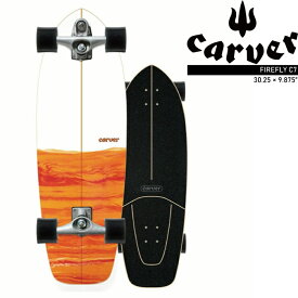 カーバー スケートボード CARVER FIREFLY C7 C1013011103 30.25 x 9.875 トラック コンプリート サーフィン オフトレ スケート スケボー サーフスケート デッキ ロングスケートボード ロングボード