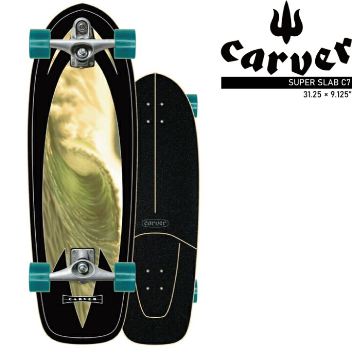 楽天市場】カーバー スケートボード CARVER SUPER SLAB C7 C1013011099 