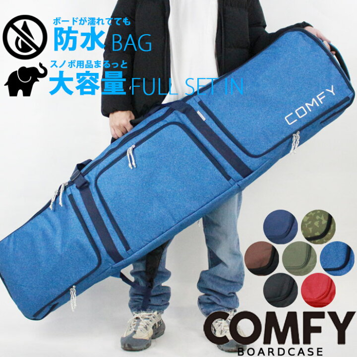 楽天市場】レビューでクーポン☆ボードケース コンフィ COMFY BOARD 
