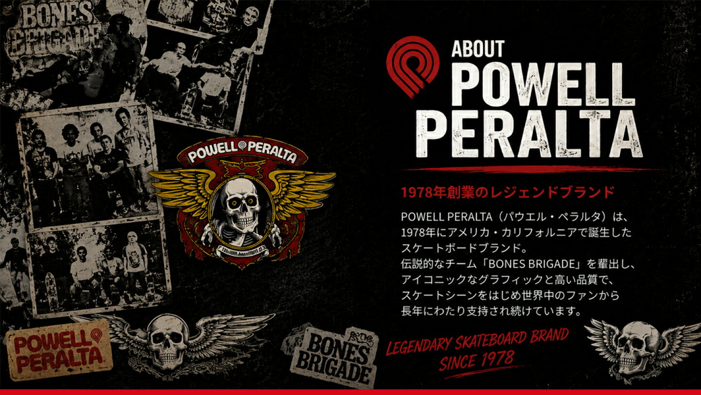 楽天市場 | SEVEN STARS - [ブランド紹介] ＃15 POWELL PERALTA