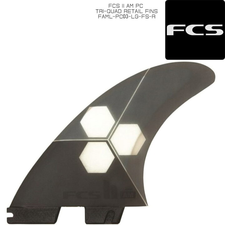 楽天市場】サーフィン フィン トライクアッドフィン FCS II AM PC TRI-QUAD RETAIL FINS FAML-PC03-LG-FS-R AIR CORE エアコア 五十嵐カノア アルメリック Lサイズ トライフィン サーフ サーフボード 5枚 : SEVEN STARS 楽天市場】サーフィン フィン トライクアッドフィン FCS II AM PC TRI-QUAD RETAIL FINS FAML-PC03-LG-FS-R AIR CORE エアコア 五十嵐カノア アルメリック Lサイズ トライフィン サーフ サーフボード 5枚 : SEVEN STARS