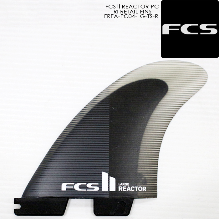 サーフィン フィン トライフィン FCS 2 REACTOR PC TRI RETAIL FINS FREA-PC04-LG-TS-R Lサイズ  エッセンシャルシリーズ リアクター サーフ サーフボード 3枚 | SEVEN STARS