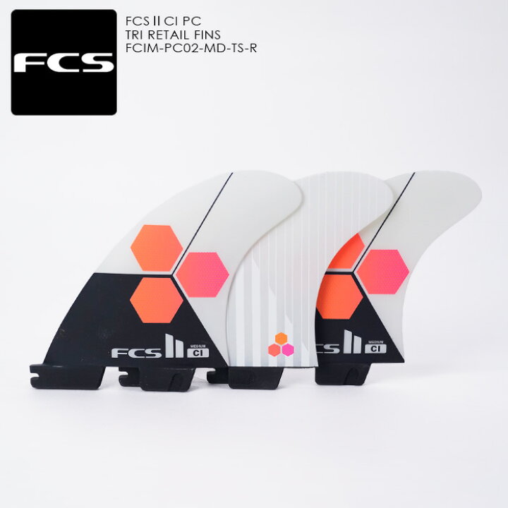 楽天市場】サーフィン フィン トライフィン FCS FCS2 CI PC TRI RETAIL 