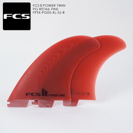 サーフィン フィン ツインフィン FCS FCS2 POWER TWIN PG RETAIL FINS FPTX-PG05-XL-SS-R XLサイズ Picante ピカンテ サーフボード サーフ 2枚