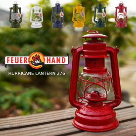 [特典アリ★ランタンケースお買い得!!]フュアーハンド オイルランタン ケロシンランタン 灯油ランタン feuerhand HURRICANE LANTERN 276 ハリケーンランタン キャンプ アウトドア ライト 灯 調光 明るい