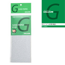 ガリウム ワックス 仕上げ GALLIUM サンドペーパー ♯100/4枚入 TU-0032 チューニング スキー スノーボード メンテナンス チューンナップ ウィンタースポーツ スノーボードのメンテナンス お手入れ