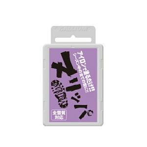 ���r���[�ŃN�[�|����[���{���K�i] �K���E�� GALLIUM �k���b�p ALL SNOW 100g SW2261 �X�m�[�{�[�h �X�L�[ ���b�N�X �����e�i���X 25-26