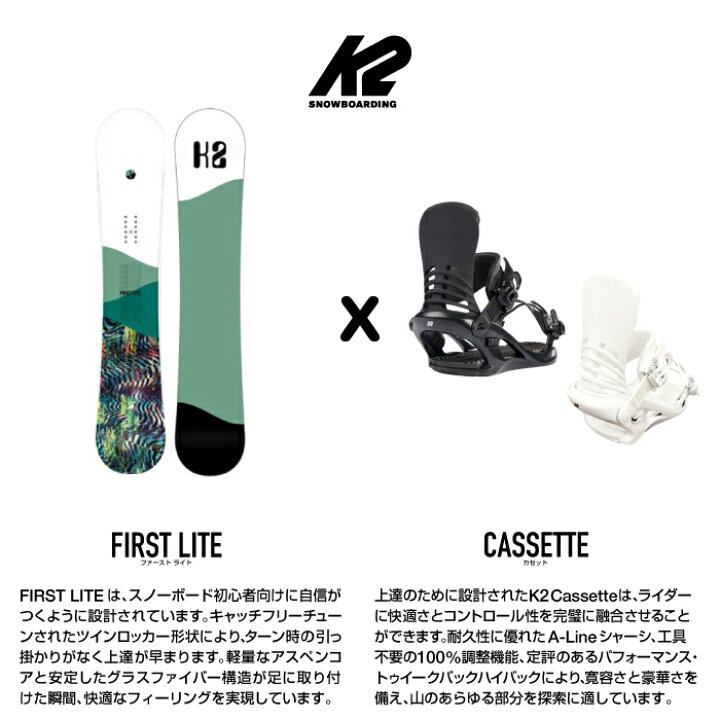 楽天市場】ケーツー ボード × ビンディング 2点セット 2023 K2 FIRST  