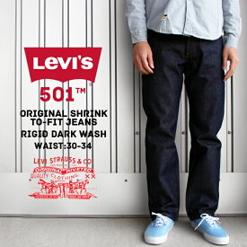 リーバイス ジーンズ デニム Levi's 501 ORIGINAL SHRINK TO-FIT 00501-0000 メンズ ストレート パンツ リジット ノンウォッシュ Gパン シュリンクトゥフィット リーバイス501 未洗い