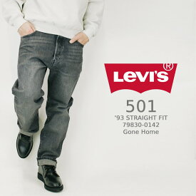 リーバイス ジーンズ デニム Levi's 501 ’93 STRAIGHT FIT 79830-0142 Gone Home ブラックデニム ブラックジーンズ メンズ ストレート パンツ ストレッチ Gパン リーバイス501 アメカジ ストリート カジュアル デニムパンツ