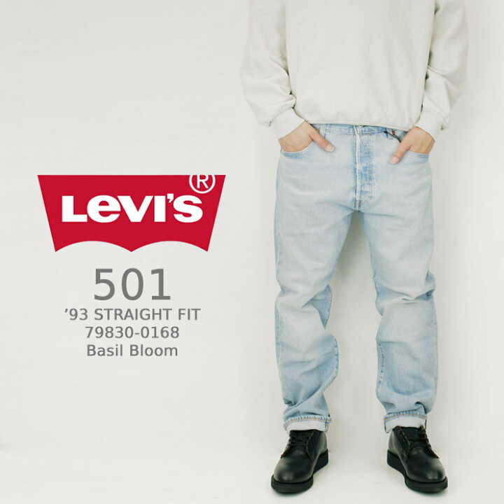 楽天市場 リーバイス ジーンズ デニム Levi S 501 93 Straight Fit 790 0168 Basil Bloom ビッグe Big E 色落ち 淡色 ライトデニム ライトブルー メンズ ストレート パンツ ストレッチ Gパン リーバイス501 アメカジ ストリート カジュアル デニムパンツ Seven Stars