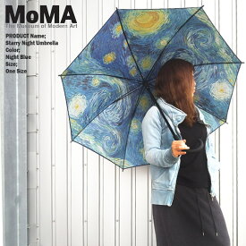 モマ 傘 MoMA Starry Night Umbrella M103541 ゴッホ 星月夜 ニューヨーク近代美術館 アート 名画【ラッピングOK/プレゼントに!!】