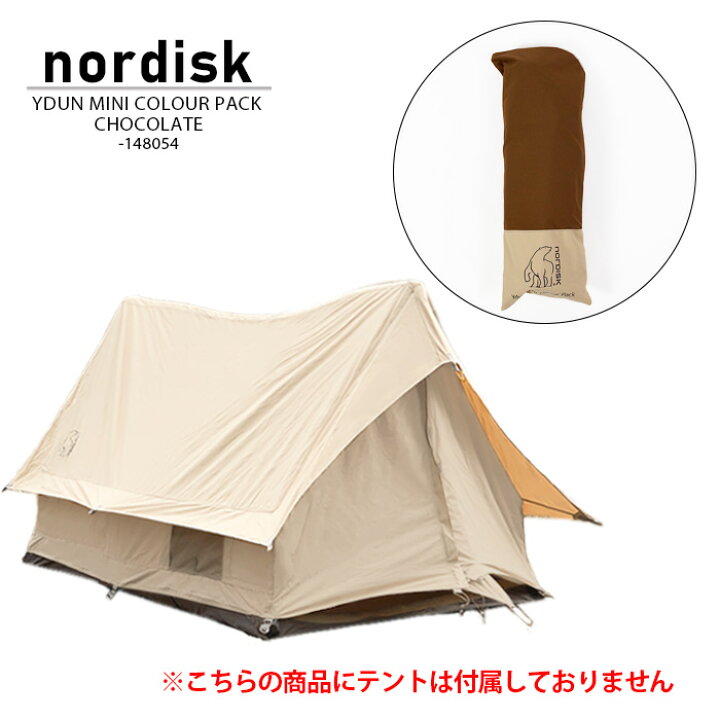 楽天市場】ノルディスク ポールセット NORDISK YDUN MINI COLOUR PACK  
