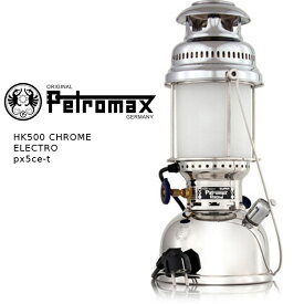 ペトロマックス 電気ランタン Petromax HK500 CHROME ELECTRO px5ce-t テーブルランプ クロームエレクトロ 卓上ランプ クローム ニッケル シルバー キャンプ アウトドア ライト 灯 明るい