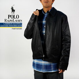 ポロ ラルフローレン レザージャケット POLO RALPH LAUREN LAMBSKIN MAXWELL LEATHER WINDBREAKER 710671431001 G2-Polo Black ブラック 黒 ラムスキン 羊皮 襟付き シングル ウインドブレーカー マックスウェル スウィングトップ バイク ライダース メンズ 男性