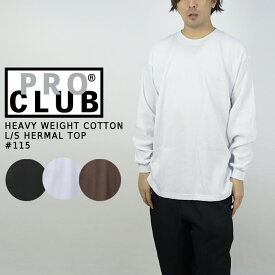 プロクラブ Tシャツ サーマルロンT PRO CLUB HEAVY WEIGHT COTTON L/S HERMAL TOP #115 White Black Brown ヘビーウェイトTシャツ ワッフル 長袖 無地T S/M/L/XL 大きいサイズ メンズ 男性