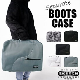 レビューでクーポン★スノーボード用ブーツケース2 sketch BOOTSCASE 2 スケッチ スキー スノボー ブーツ収納 ケース 新作 メンズ レディース ユニセックス