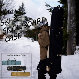 ボードケース sketch SKI & SNOWBOARD CASE スケッチ スキー&スノーボードケース スキー スノーボード ケース 3WAY Black ブラック 黒 Slate Grey グレー Tan タン スレートグレー スノボ ウィンタースポーツ バッグ メンズ レディース 男性 女性 ユニセックス 鞄