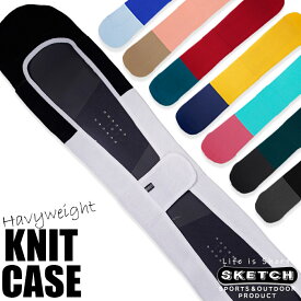 レビューでクーポン★ニットケース ソールガード sketch 2 tone color Knitcase ソールカバー ニットカバー ソールガード スノーボード ケース バッグ メンズ レディース ユニセックス スノボー ボード