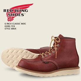 レッドウイング ブーツ ワークブーツ RED WING 6inch CLASSIC MOC GORE-TEX 8864 ORO【Width:D】クラシックモック アイリッシュセッター ゴアテックス 6インチ ブーツメンズ 男性