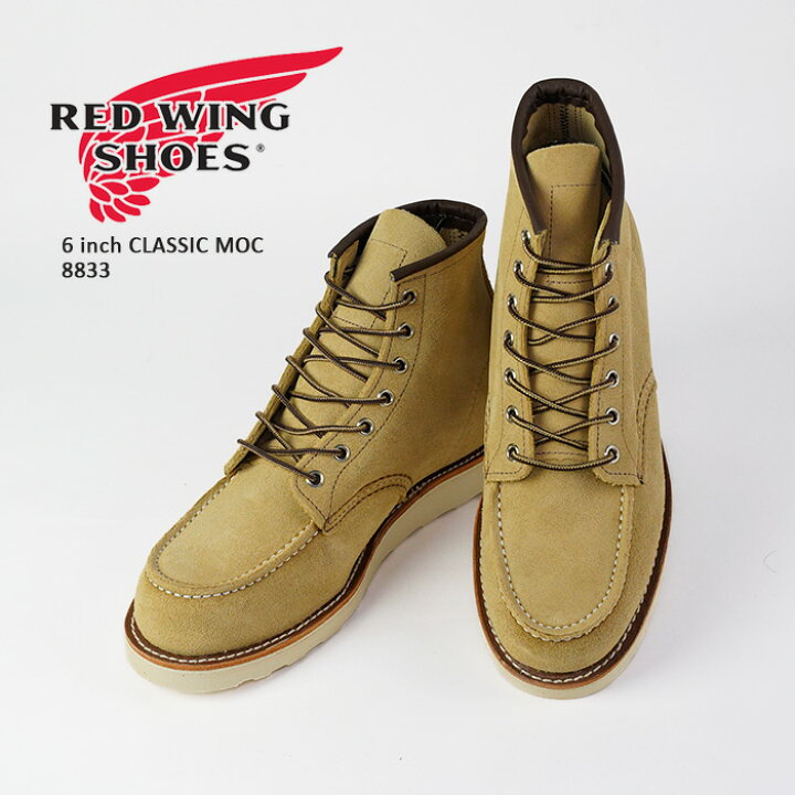 楽天市場】レッドウイング ブーツ ワークブーツ RED WING 6inch 