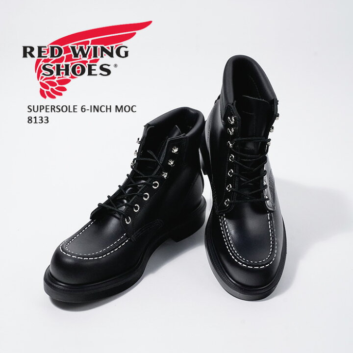 楽天市場】レッドウイング ブーツ ワークブーツ RED WING SUPERSOLE 6  