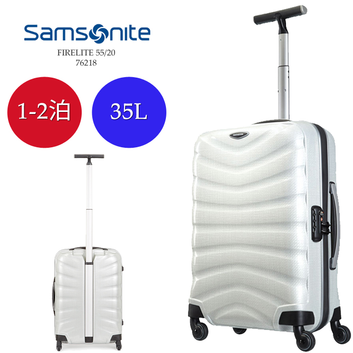 スーツケース ホワイト - スーツケース・キャリーケースの人気商品 