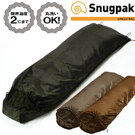 スナグパック シュラフ Snugpak JUNGLE BAG 92250 92256 92258 Olive Desert Tan Coyote ジャングルバッグ 寝袋 シュラフ 封筒型 毛布 防寒 ソロキャン ブッシュクラフト ツーリング 車中泊 キャンプ アウトドア レジャー