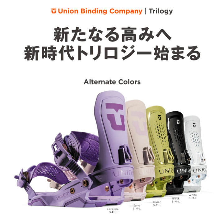 楽天市場】スノーボード ビンディング ユニオン UNION TRILOGY 