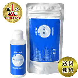 フットクリア本製品1本+詰替え用セット販売