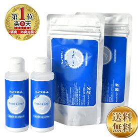 フットクリア [詰替え用2980円×2個を全員にプレゼント] 靴の臭い 足の臭い 足の匂い対策 消臭 フットケア 魔法の粉 角質 消臭スプレー スカロー 足のにおい 消臭剤 靴下 ボール 匂い 消臭パウダー 角質 50g 正規品 送料無料 2個セット