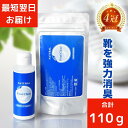 靴 消臭 「MAX50％off」 フットクリア 靴の匂い消し 靴の消臭 靴の匂い 靴の臭い 粉 消臭パウダー 白い粉 強力 足の匂…