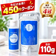 「今だけ450円offクーポン配布中！」靴 消臭 パウダー フットクリア 合計110g 本体 詰替え セット 日本製…