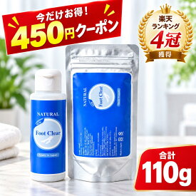 「今だけ450円offクーポン配布中！」靴 消臭 パウダー フットクリア 合計110g 本体 詰替え セット 日本製 靴用消臭剤 強力消臭 除菌 抗菌 粉タイプ 入れるだけ 靴の臭い ニオイ対策 シューズパウダー スニーカー 革靴 安全靴 作業靴 上履き 子供 部活 スポーツシューズ