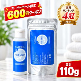 スーパーSALE限定 600円offクーポン！フットクリア 靴 消臭 パウダー 日本製 110g 靴の臭い対策 足の匂い対策 強力消臭 粉タイプ 入れるだけ 白い粉 除菌 スニーカー 革靴 安全靴 上履き パンプス ブーツ 子供 メンズ レディース 足汗 蒸れ ニオイ対策 靴用 消臭パウダー