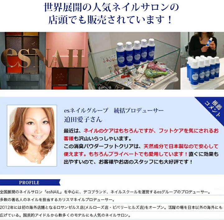 楽天市場 フットクリア 送料無料 靴の臭い 靴 足の臭い 靴の匂い 靴の消臭 足の消臭 対策 消臭 フットケア 角質 足裏 ブーツ スニーカー パンプス 安全靴 パンスト 臭い 足のにおい ミュール クサイ 除菌 靴下 臭い 匂い ニオイ 足汗 消臭パウダー 靴の臭い消し セブン