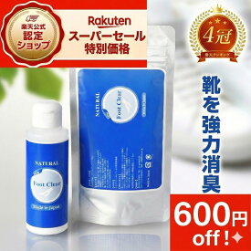＼スーパーSALE 600円OFF！／ フットクリア 靴 消臭 パウダー 55g 日本製 強力 足の匂い対策 靴の臭い対策 入れるだけ 除菌 消臭剤 白い粉 スニーカー 革靴 安全靴 上履き 子供 メンズ レディース 足汗 蒸れ ニオイ対策 臭い消し 送料無料