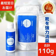 フットクリア 靴 消臭 パウダー 日本製 55g 強力 消臭剤 足の匂い対策 靴の臭い対策 入れるだけ 除菌 白…