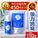 フットクリア 靴 消臭 パウダー 日本製 55g 強力 消臭剤 靴の臭い対策 足の匂い対策 入れるだけ 白い粉 除菌 スニーカ…