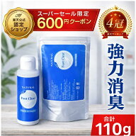 スーパーSALE限定 600円offクーポン！フットクリア 靴 消臭 パウダー 日本製 110g 靴の臭い対策 足の匂い…