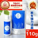 靴 消臭 フットクリア 靴の臭い 靴の匂い 靴用 消臭パウダー 靴の消臭剤 粉末 白い粉 強力 入れるだけ 靴中 足の臭い …