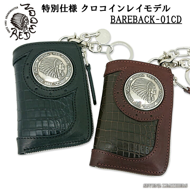 楽天市場】レッドムーン REDMOON 限定 クロコダイル インレイ ミドル  