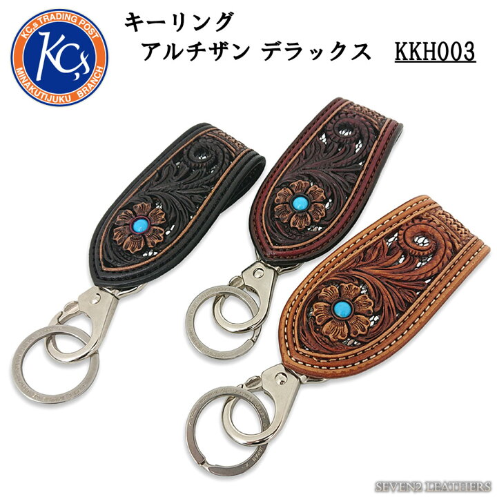 楽天市場】ケイシイズ KC,s キーリング アルチザンデラックス 