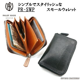 【レビューで無料メンテナンス】小さい お財布 ミニウォレット コンパクト スモール ウォレット カードケース 本革 小さい財布 メンズ レディース 日本製 PR-SWP