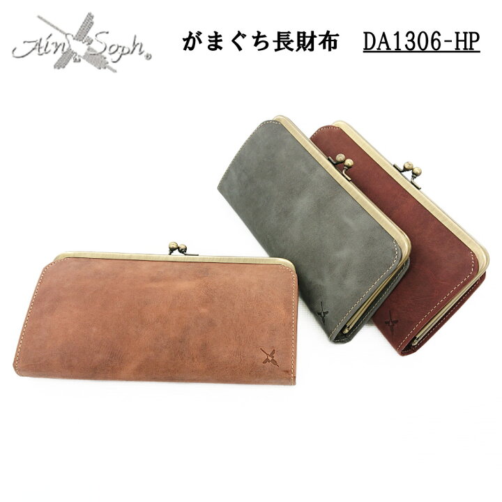 楽天市場】Ain Soph アインソフ がま口 ロングウォレット 長財布 大 