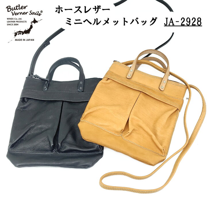 楽天市場】Butler Verner Sails バトラーバーナーセイルズ ショルダー